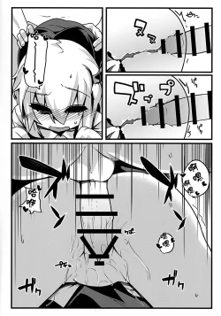 Page 8 of Rumia Keiken +2