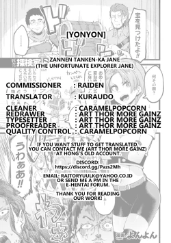 Page 25 of Zannen Tanken-ka Jane