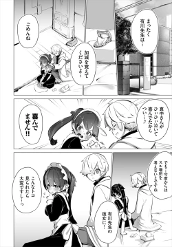 Page 25 of Dascomi Vol.18