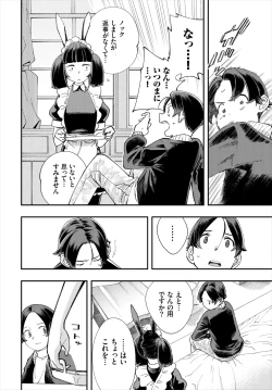 Page 80 of Dascomi Vol.18