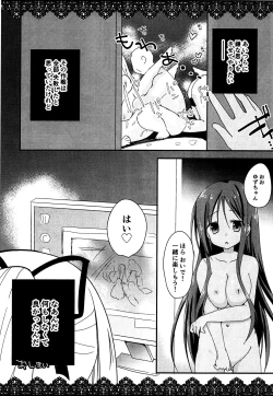 Page 13 of Minami no shima no kangei-kai