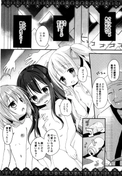 Page 3 of Minami no shima no kangei-kai