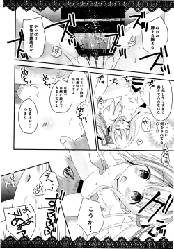 Page 5 of Minami no shima no kangei-kai