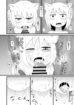 Page 18 of Loli Baba Okaa-san wa Oshi ni Yowai