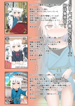 Page 37 of Loli Baba Okaa-san wa Oshi ni Yowai