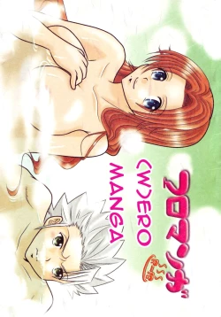 Page 1 of Furomanga | Eromanga