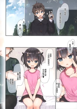 Page 16 of Ikigao Miraretai Michan | 想要被別人看到高潮臉的宮乃