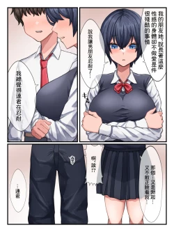 Page 8 of Jimi na Futari no Hade na Ecchi | 土氣的兩人華麗的做愛