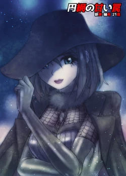 Page 12 of BEYOND（ビヨンド）～愛すべき彼方の人びと1