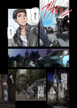 Page 23 of BEYOND（ビヨンド）～愛すべき彼方の人びと1