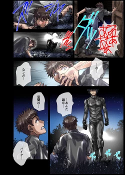 Page 26 of BEYOND（ビヨンド）～愛すべき彼方の人びと1