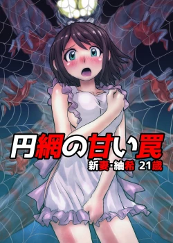 Page 5 of BEYOND（ビヨンド）～愛すべき彼方の人びと1