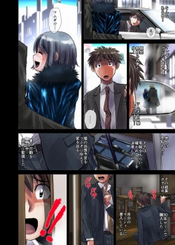 Page 8 of BEYOND（ビヨンド）～愛すべき彼方の人びと1