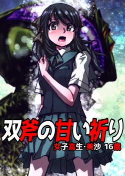 Page 17 of BEYOND（ビヨンド）～愛すべき彼方の人びと2