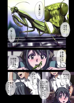 Page 18 of BEYOND（ビヨンド）～愛すべき彼方の人びと2