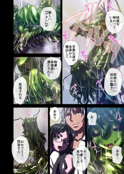 Page 22 of BEYOND（ビヨンド）～愛すべき彼方の人びと2