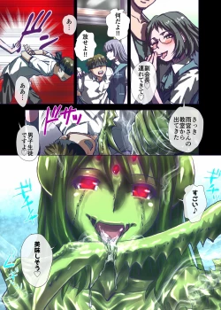 Page 23 of BEYOND（ビヨンド）～愛すべき彼方の人びと2