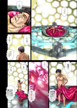 Page 42 of BEYOND（ビヨンド）～愛すべき彼方の人びと2