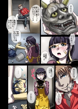 Page 10 of BEYOND（ビヨンド）～愛すべき彼方の人びと3