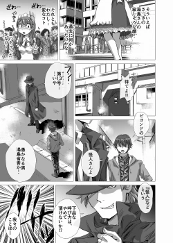 Page 21 of BEYOND（ビヨンド）～愛すべき彼方の人びと3