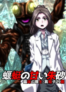 Page 33 of BEYOND（ビヨンド）～愛すべき彼方の人びと3