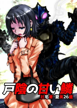 Page 53 of BEYOND（ビヨンド）～愛すべき彼方の人びと3