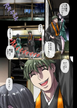 Page 61 of BEYOND（ビヨンド）～愛すべき彼方の人びと3