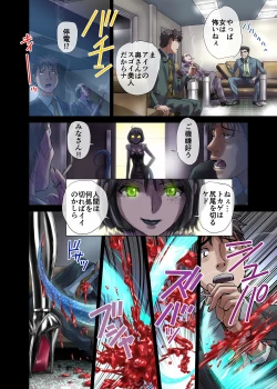 Page 68 of BEYOND（ビヨンド）～愛すべき彼方の人びと3