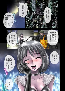Page 69 of BEYOND（ビヨンド）～愛すべき彼方の人びと3