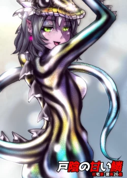 Page 70 of BEYOND（ビヨンド）～愛すべき彼方の人びと3