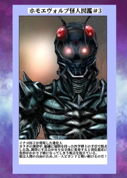 Page 72 of BEYOND（ビヨンド）～愛すべき彼方の人びと3