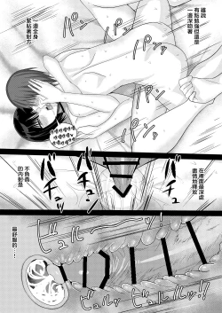 Page 28 of SNS de Deatta Yamisan to Off-Pako Suru Hanashi