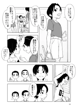 Page 10 of Ichiren Takushou Suppadaka Sokutei