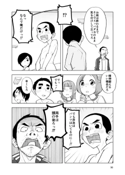 Page 30 of Ichiren Takushou Suppadaka Sokutei