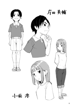 Page 6 of Ichiren Takushou Suppadaka Sokutei