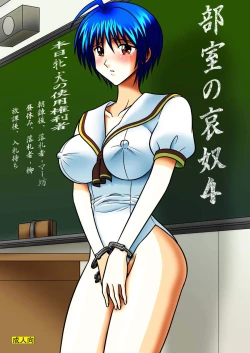 Page 1 of Bushitsu no Idol 4