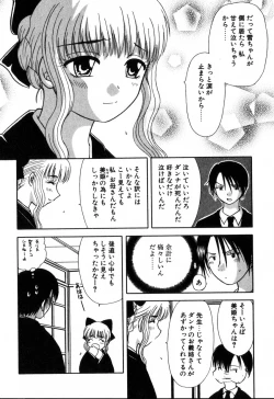 Page 118 of Yubikiri