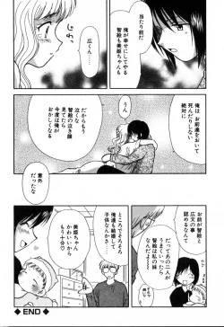 Page 146 of Yubikiri