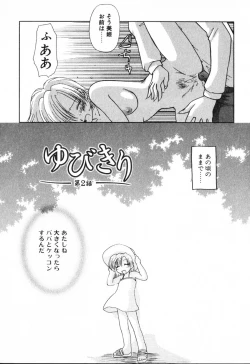 Page 23 of Yubikiri