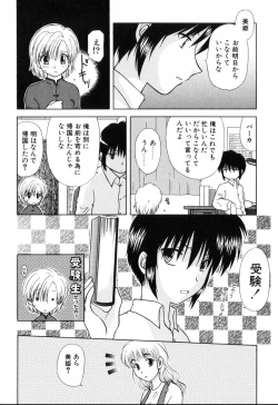 Page 24 of Yubikiri