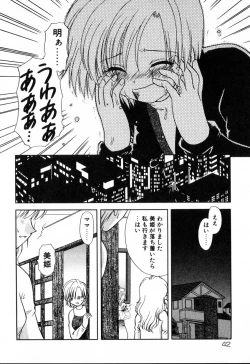Page 42 of Yubikiri
