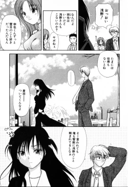 Page 69 of Yubikiri