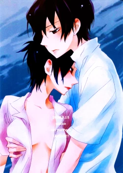 Page 20 of Suki na Hito wa Betsu no Hito Desu