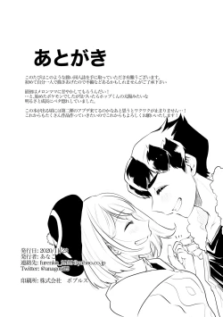 Page 21 of Kyou wa issho ni neyou ka