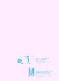 Page 67 of Sisters + Rough Shuu