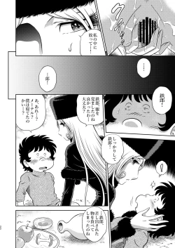 Page 21 of NIGHTHEAD MAETEL 8