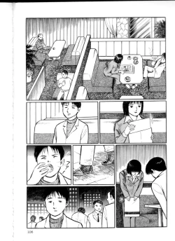 Page 105 of Iyashiku Gehin ni