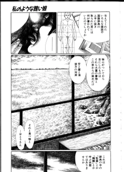 Page 10 of Iyashiku Gehin ni