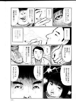 Page 119 of Iyashiku Gehin ni
