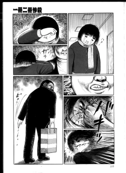 Page 122 of Iyashiku Gehin ni